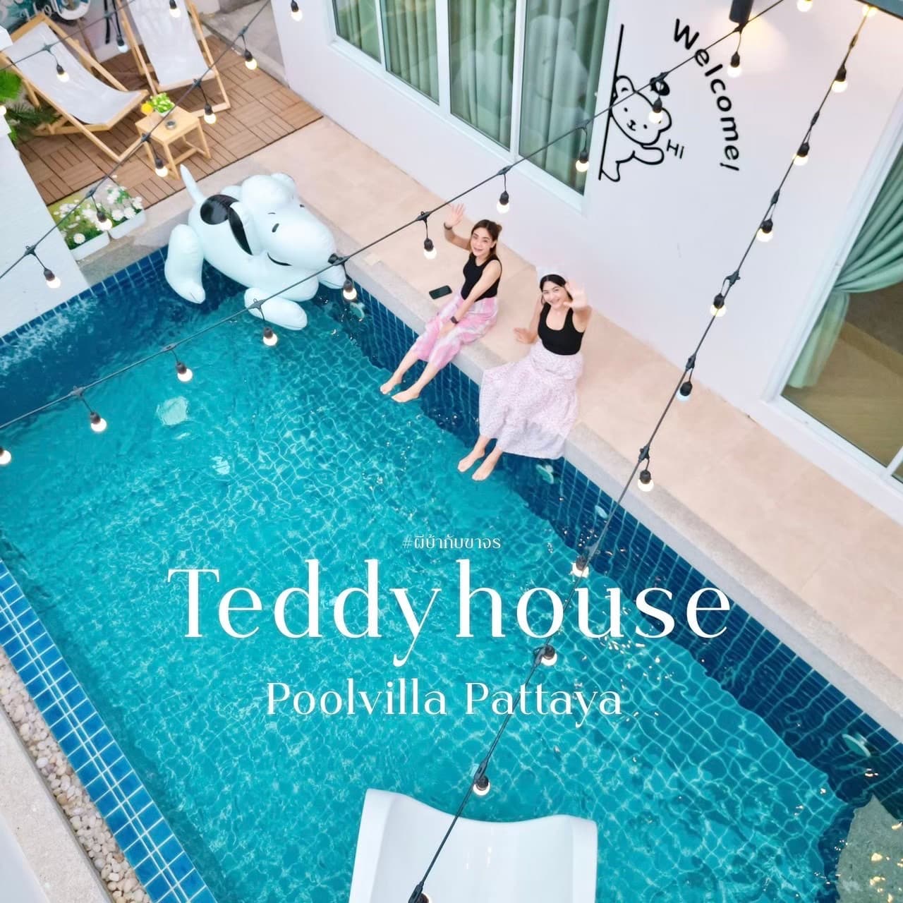 Teddy house pool villa บริเวณภายนอก ชลบุรี, ห้วยใหญ่ รูปที่ 15